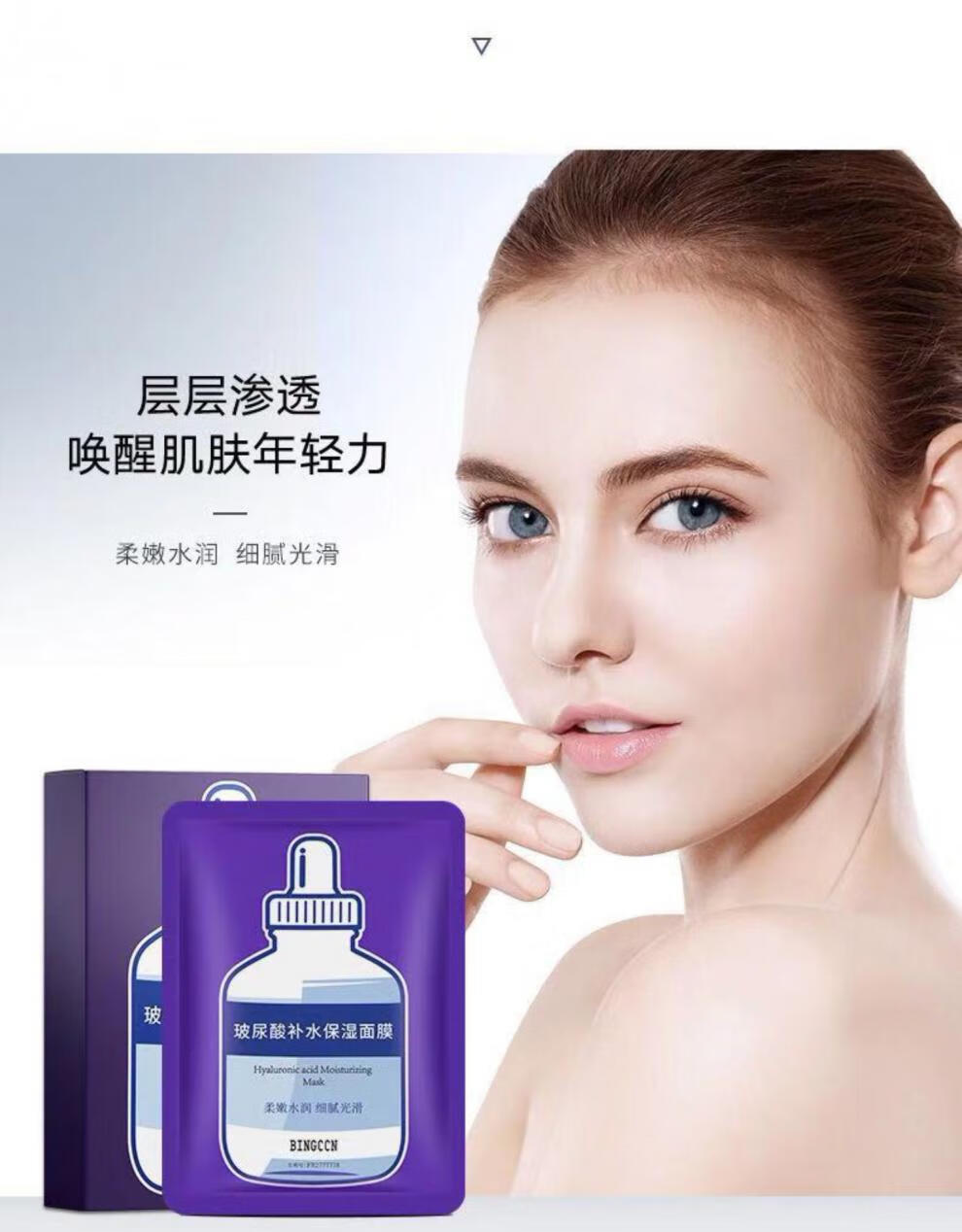 韩泊莉(hanboli) 【官方旗舰】冰姿纯玻尿酸补水保湿面膜提亮肤色水润