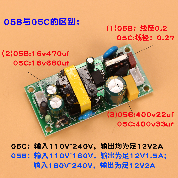 隔離12v2a開關電源適配器裸板線路板220伏轉12伏通用變壓充電驅動05c