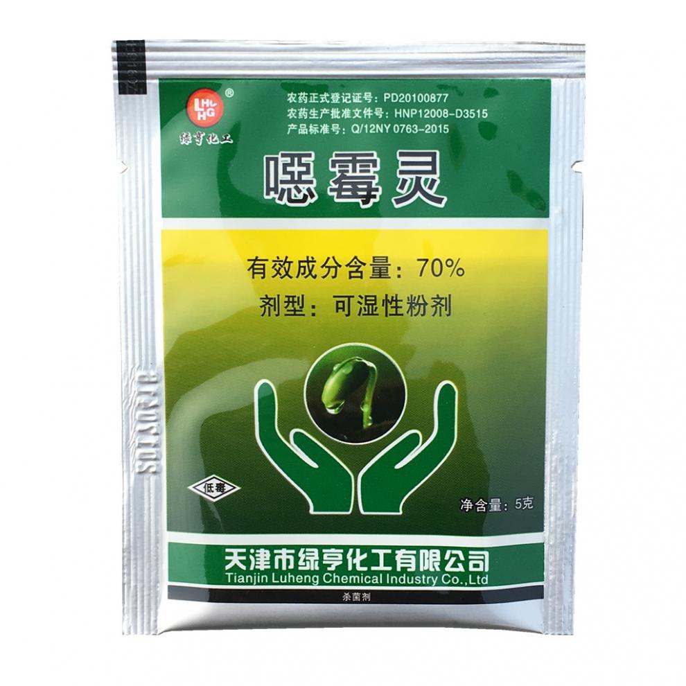 绿亨70恶霉灵剂5克100克根腐病立枯病猝倒病枯萎病杀菌剂5g