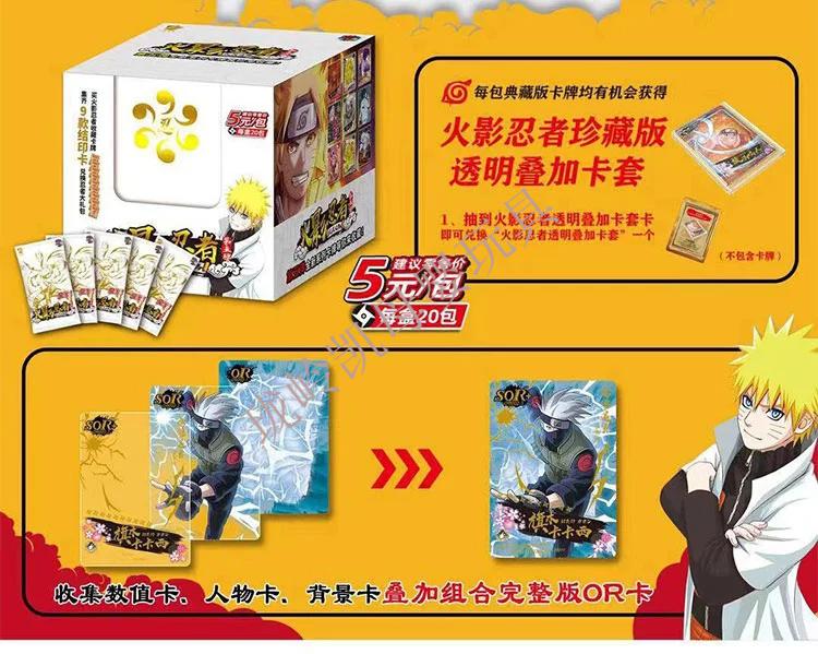 小恐龙火影忍者卡片英雄5元包第13弹儿童动漫人物烫金卡牌火之意 (第