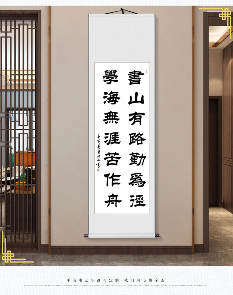手写真迹云中谷书山有路勤为径隶书字画书法客厅卷轴装裱挂画条幅毛笔