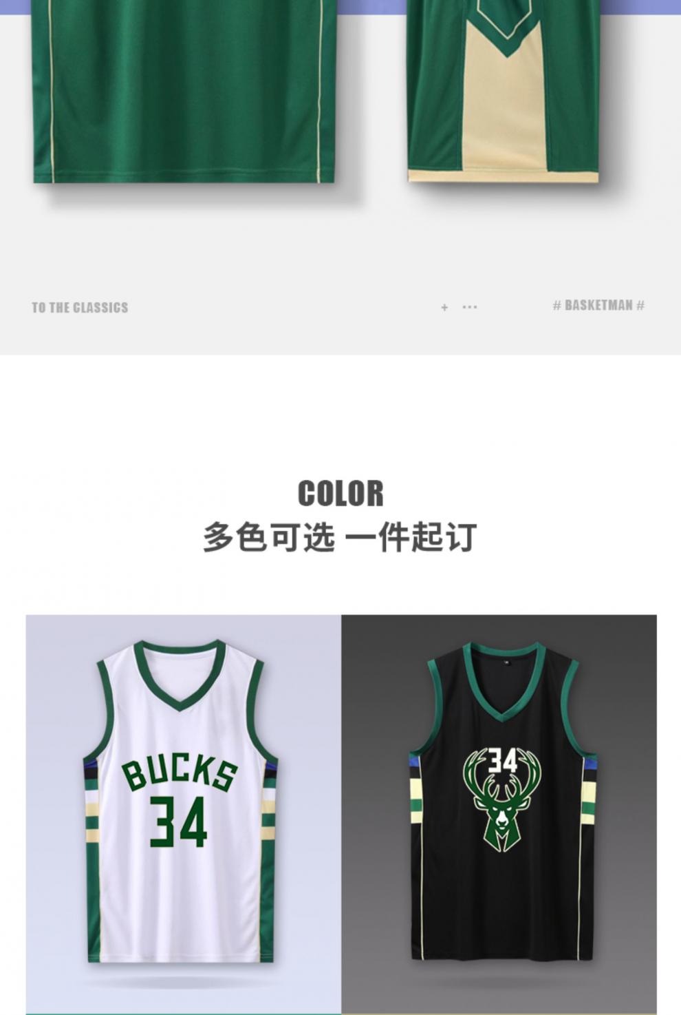 腾讯体育nba旗舰店同款字母哥雄鹿队34号球衣米德尔顿霍乐迪城市版