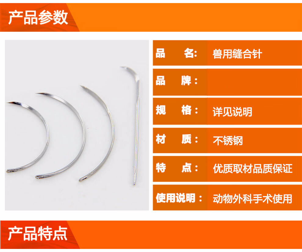 獸用不鏽鋼手術縫合針三角針彎針34彎針1265直彎