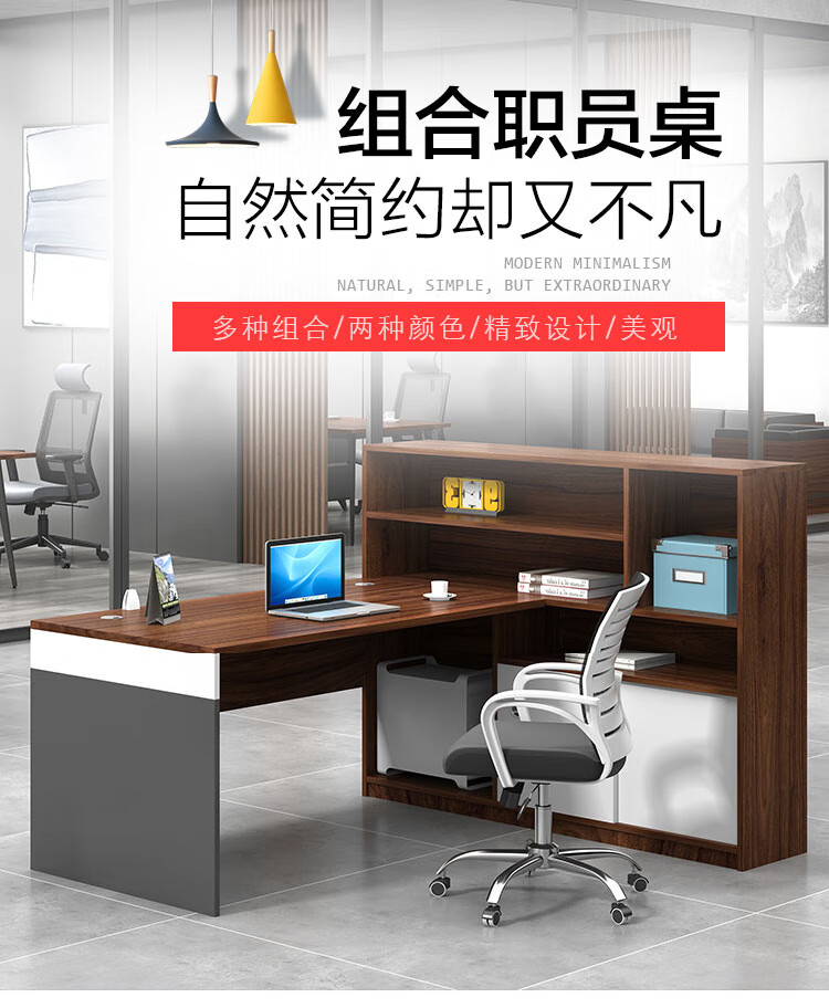 龙案 职员办公桌椅组合简约现代财务桌办公室桌子2/4人位西安办公家具 单人位胡桃木(不含椅)