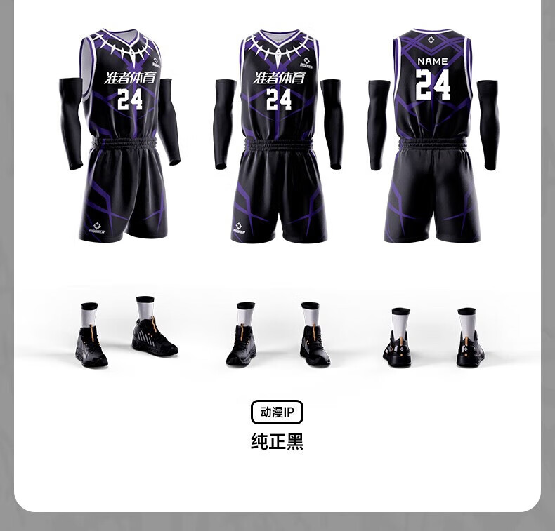 准者(rigorer) 篮球服【ip系列】套装球衣男比赛训练队服 z118310123