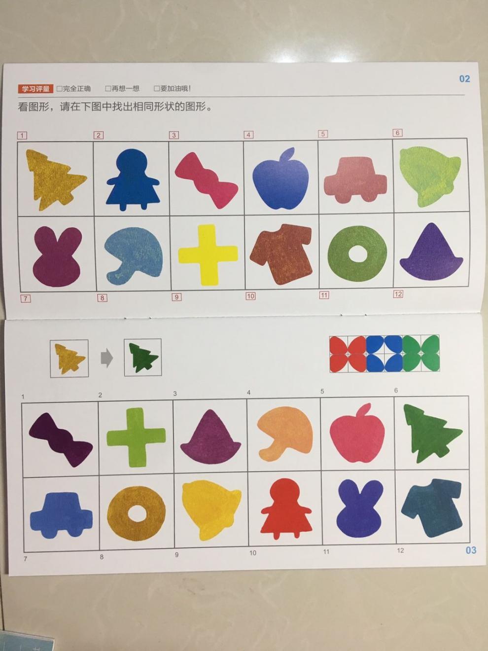 逻辑高教材幼儿园小康轩幼儿园教材逻辑高小康轩逻辑高翻翻板全套提升