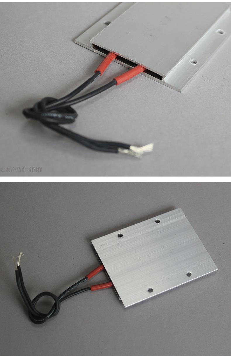 拆装led灯珠12~220v 恒温陶瓷ptc发热片液体空气电加热器加热板 24v