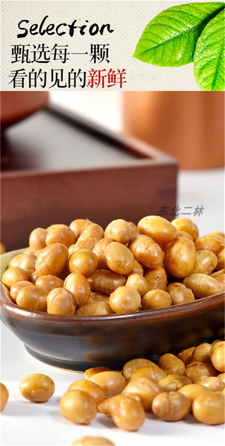 东北即食黄豆五香酥脆油炸微辣炒黄金豆下酒菜休闲干货