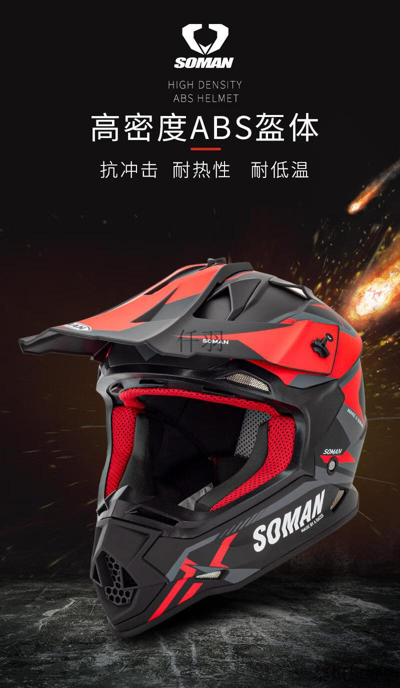 初号机头盔摩托车soman越野头盔骑行拉力全盔欧洲ece标准透气安全帽