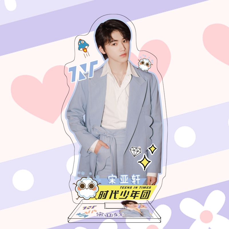 宋亚轩大立牌16cm亚克力摆件tnt时代少年团周边单人系列 2 16cm大立牌