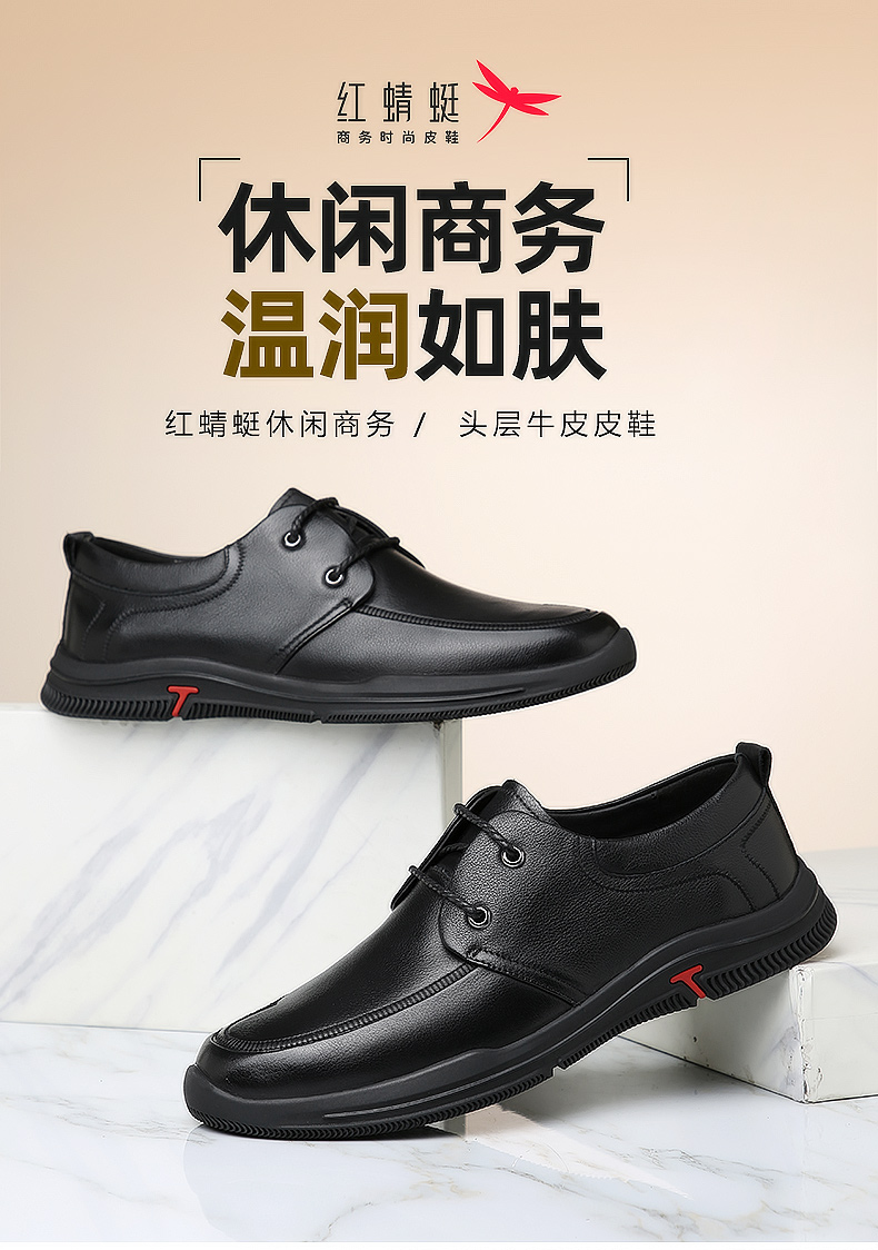 品牌: 红蜻蜓(red dragonfly) 商品名称:红蜻蜓男鞋皮鞋男 头层牛皮