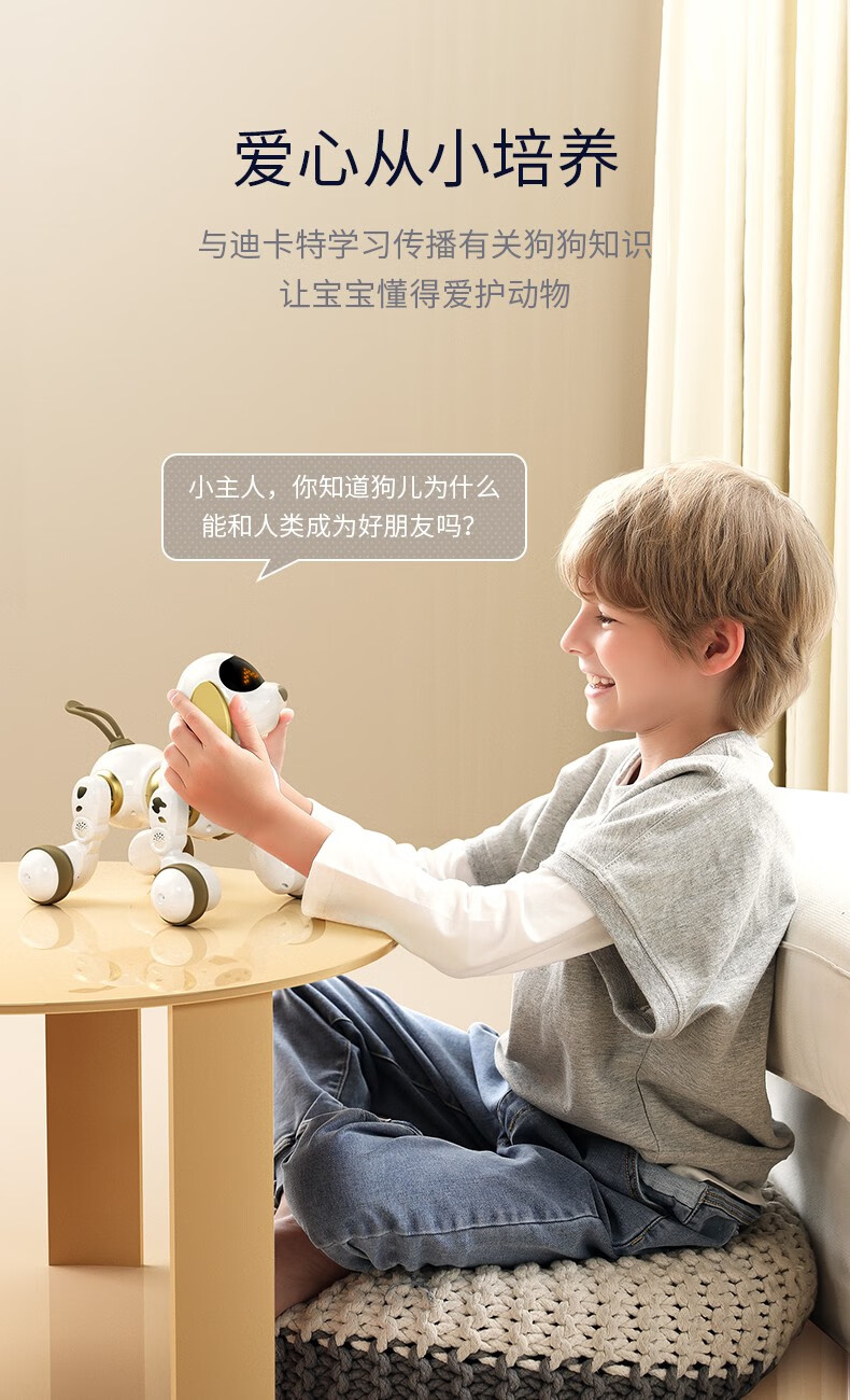 机器狗阿尔法 儿童玩具智能机器狗男孩遥控机器人电子狗宝宝婴儿早教