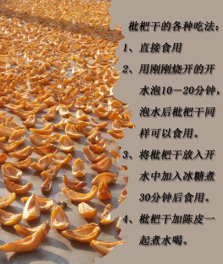 橙伯乐枇杷干果干四川大五星枇杷干果干无添加原味枇杷果干琵琶果干