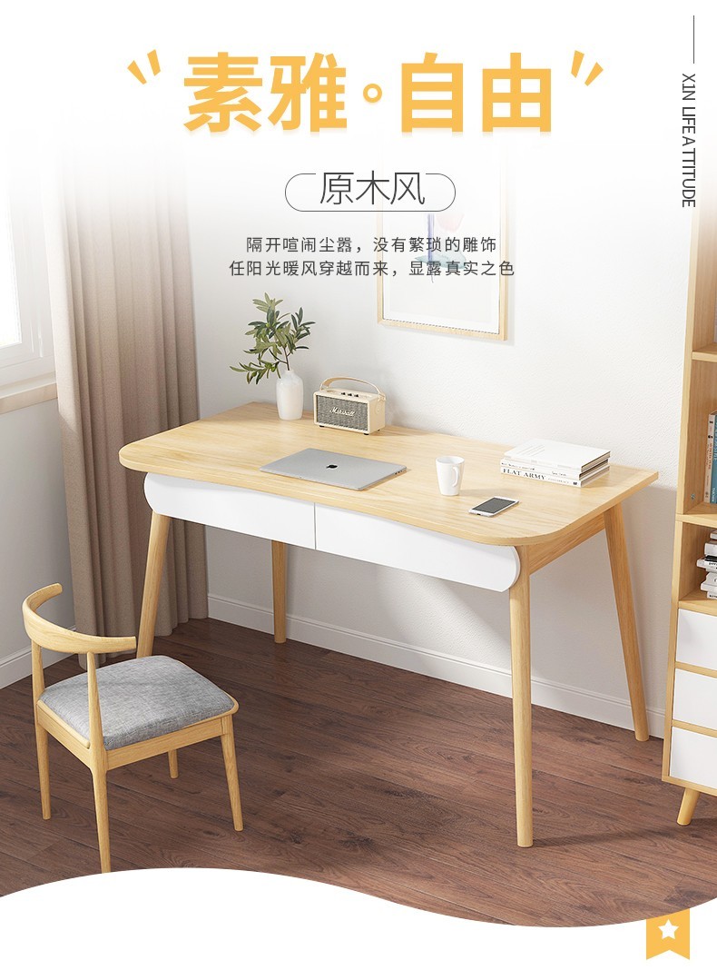 米昊 台式电脑桌书桌写字桌家用小户型办公实木腿现代简约桌子 【双斗款+椅子组合】田园橡木色120*60CM