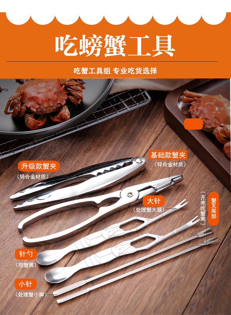 【家小雅】吃螃蟹工具三件套 吃螃蟹的钳子家用 八件开拆蟹剪刀 吃