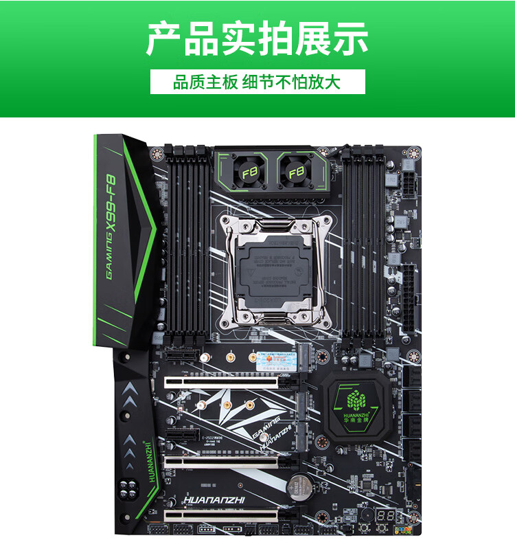 華南x99f8主板cpu套裝ddr4內存遊戲多開臺式e52678v32680v3x99f8大板