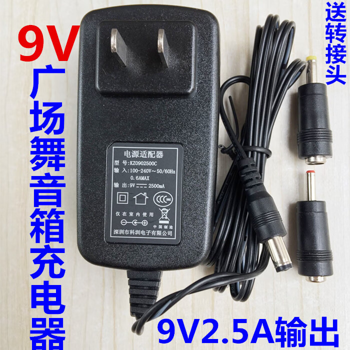 5a充电器先科新科金正音响15v2a广场舞音箱电源适配器 15v2a黑色电源