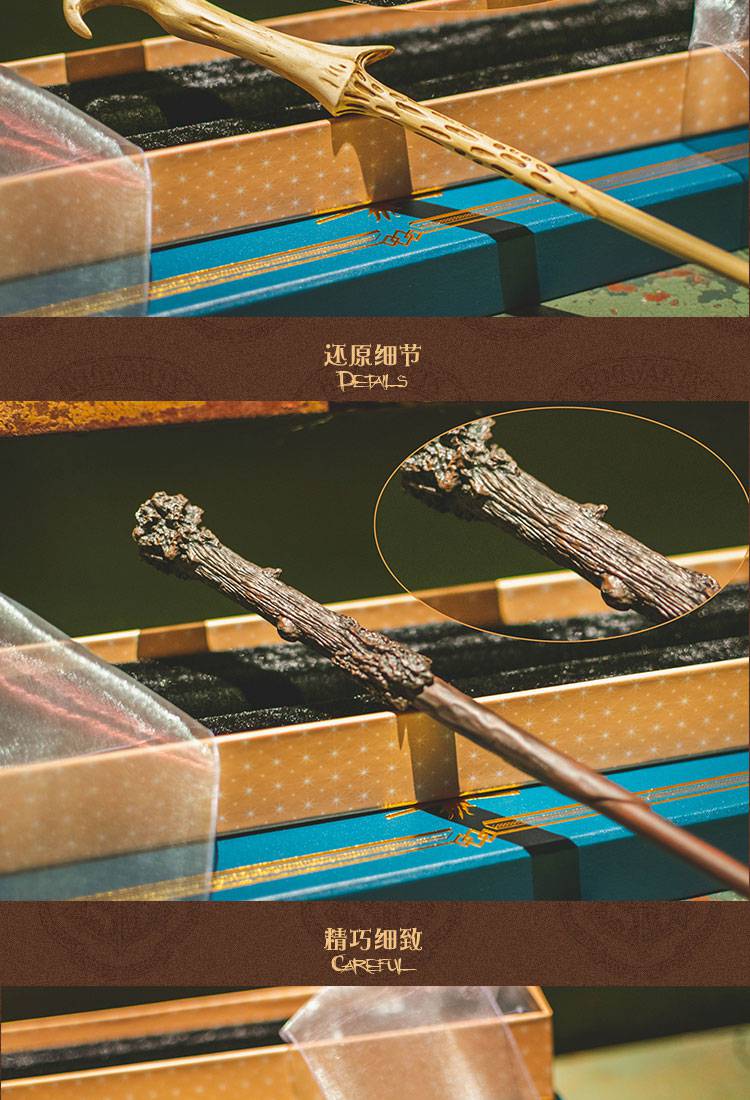 哈利波特周边魔杖哈利周边波特凤凰版发光魔杖赫敏邓布利多马尔福礼盒