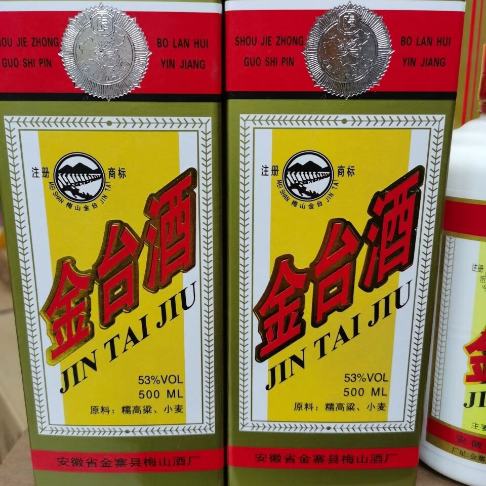 金台酒 安徽名酒 500ml/瓶 安徽名酒产地直发金台酒