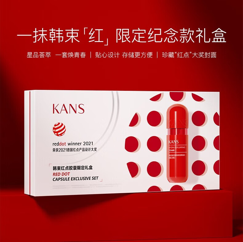 韩束（KanS） 韩束套装红胶囊套装护肤品套装礼盒爽肤水补水保湿控油玻尿酸护肤品女礼物送女友礼盒 两件套：水130ml+乳100ml