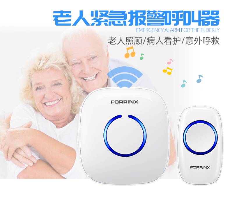 防身紧急呼救器老人无线呼叫器一键报警紧急按铃独居老年人病人紧急