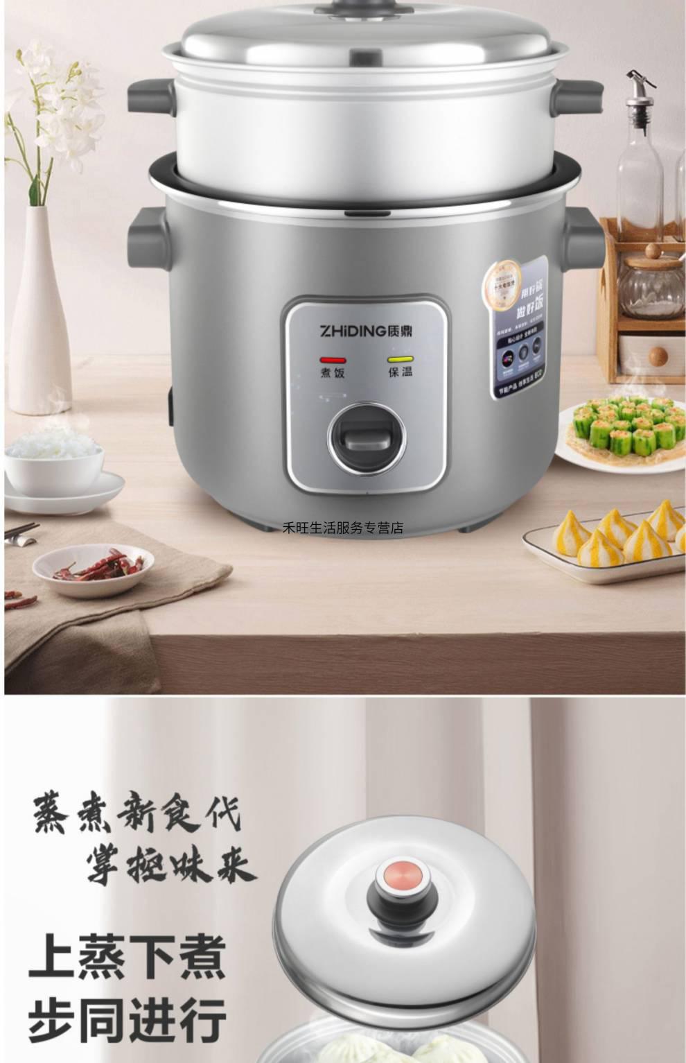 质鼎家用电饭锅3l30升老式迷你宿舍柴火饭小型不粘电饭煲360人同款4升