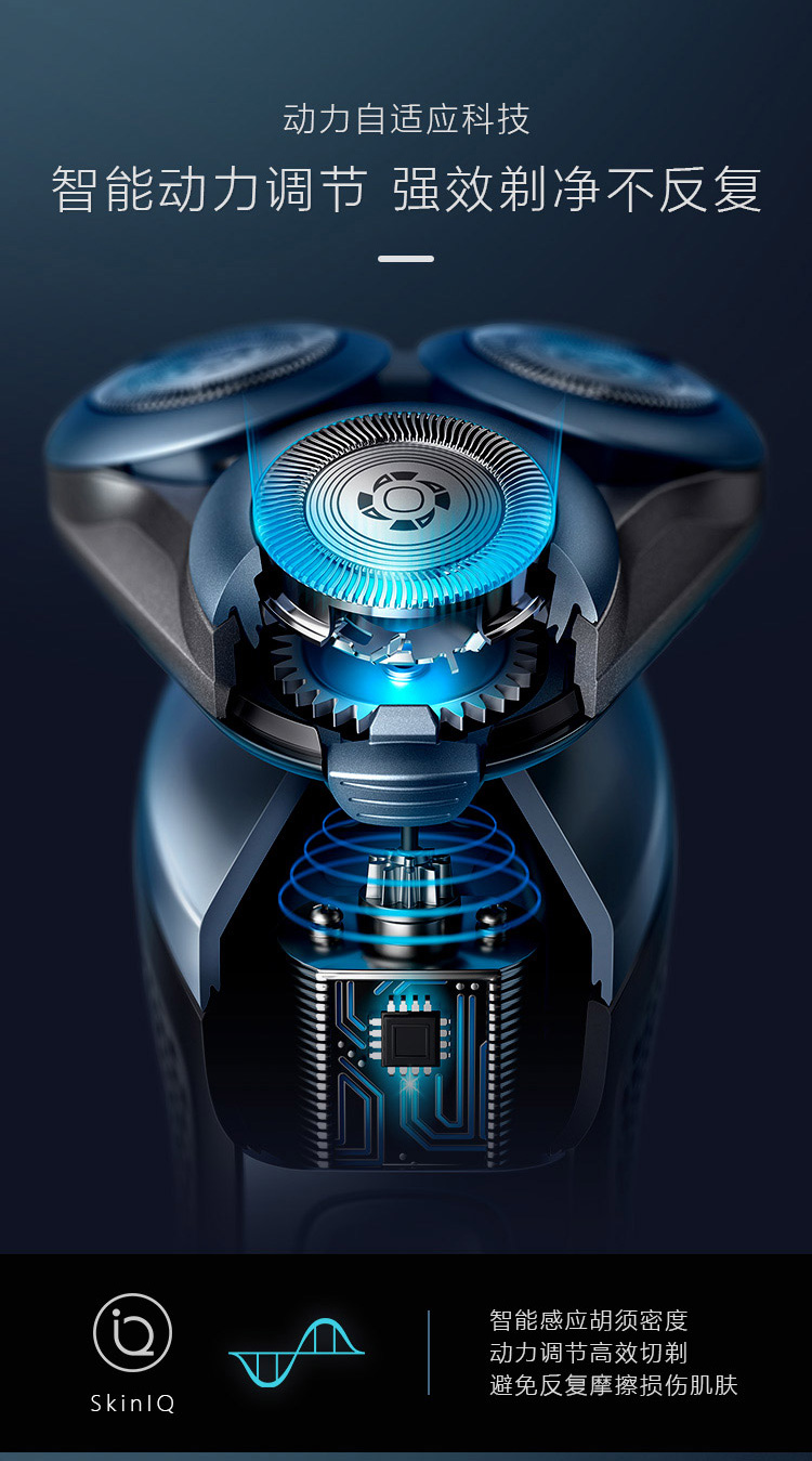 飞利浦(philips)电动剃须刀s6000系列充电式三刀头胡须刀男士刮 功能