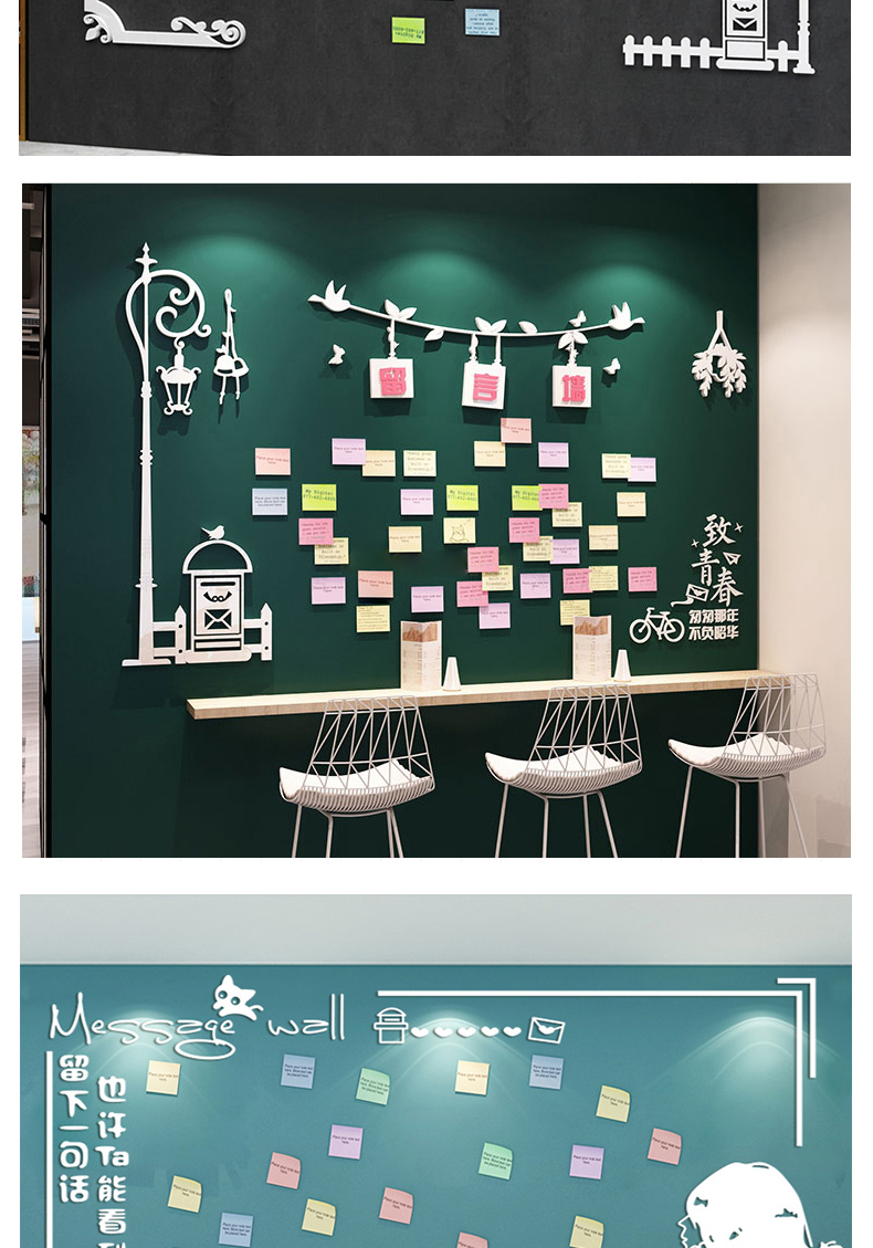 心愿墙许愿墙留言板贴纸奶茶店墙壁装饰留言贴墙网红墙面创意墙贴 dp