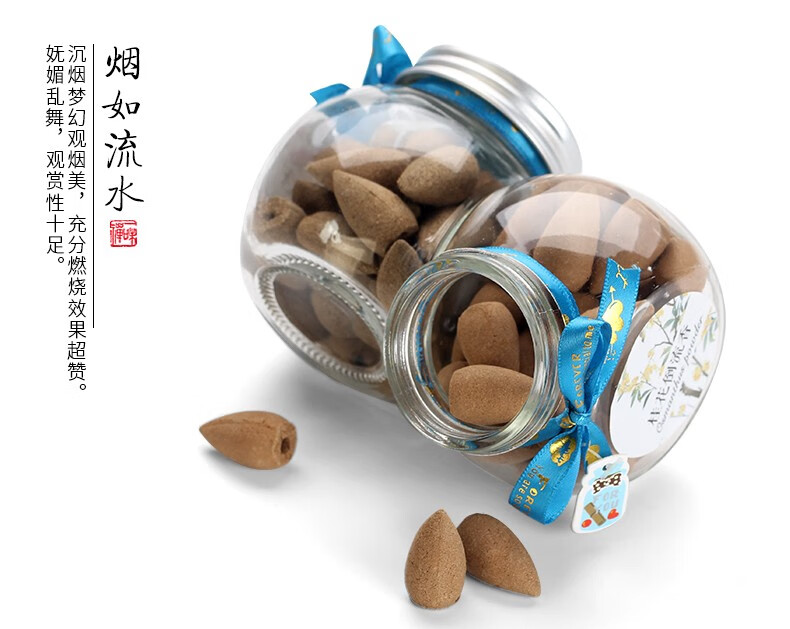 香料类别:倒流香类别:香主要香料:沉香货号:zr4qx8qs商品毛重:100.