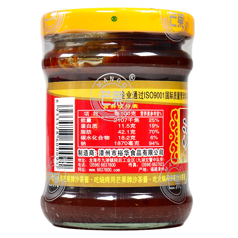 沙茶酱福建厦门火锅沙茶酱蘸料海鲜汁潮汕沙茶酱 芒果沙茶酱170克*6瓶