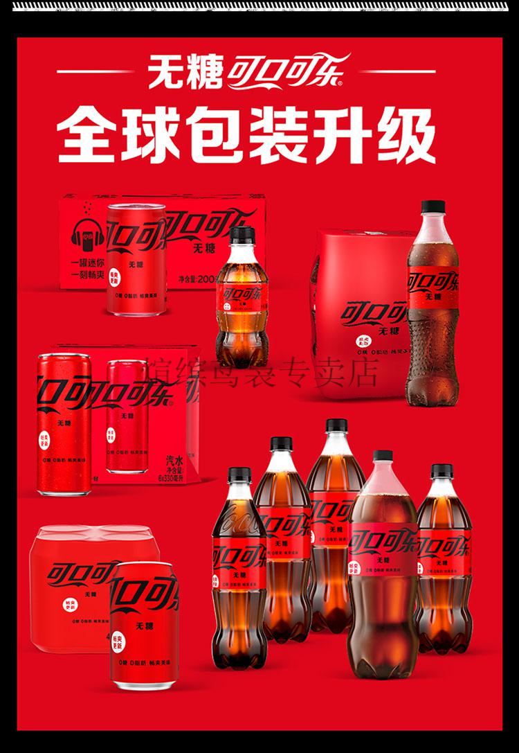 【京选好物】可口可乐碳酸饮料1.25l*12瓶可乐零度无糖整箱汽水【图片