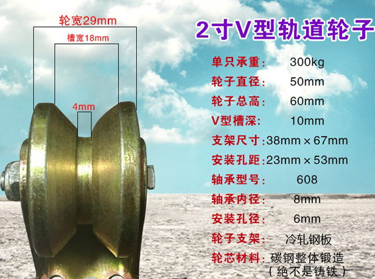 2寸v型加厚軌道輪【圖片 價格 品牌 報價】-京東