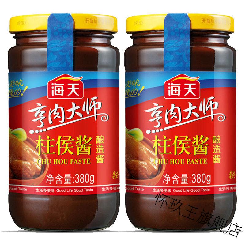 海天柱候酱240g*4瓶【图片 价格 品牌 报价-京东