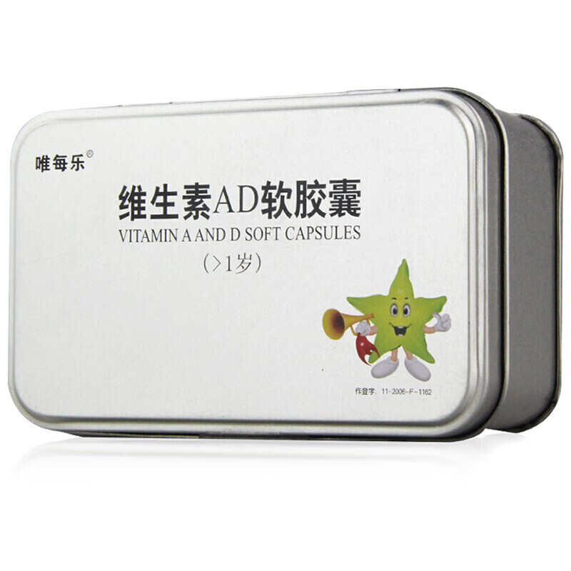唯每乐维生素ad软胶囊1岁10粒5板维生素ad