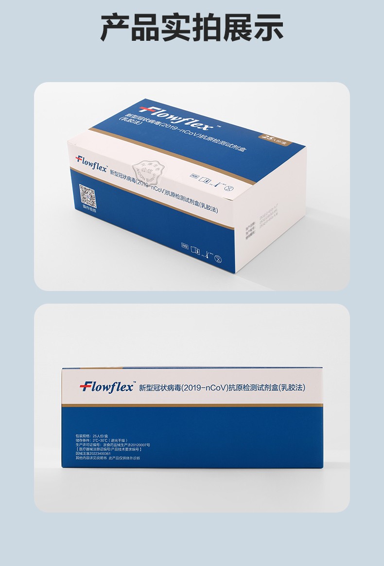 品牌授权顺丰现货 艾科flowflex艾康抗原检剂盒家用试纸抗原自测鼻拭