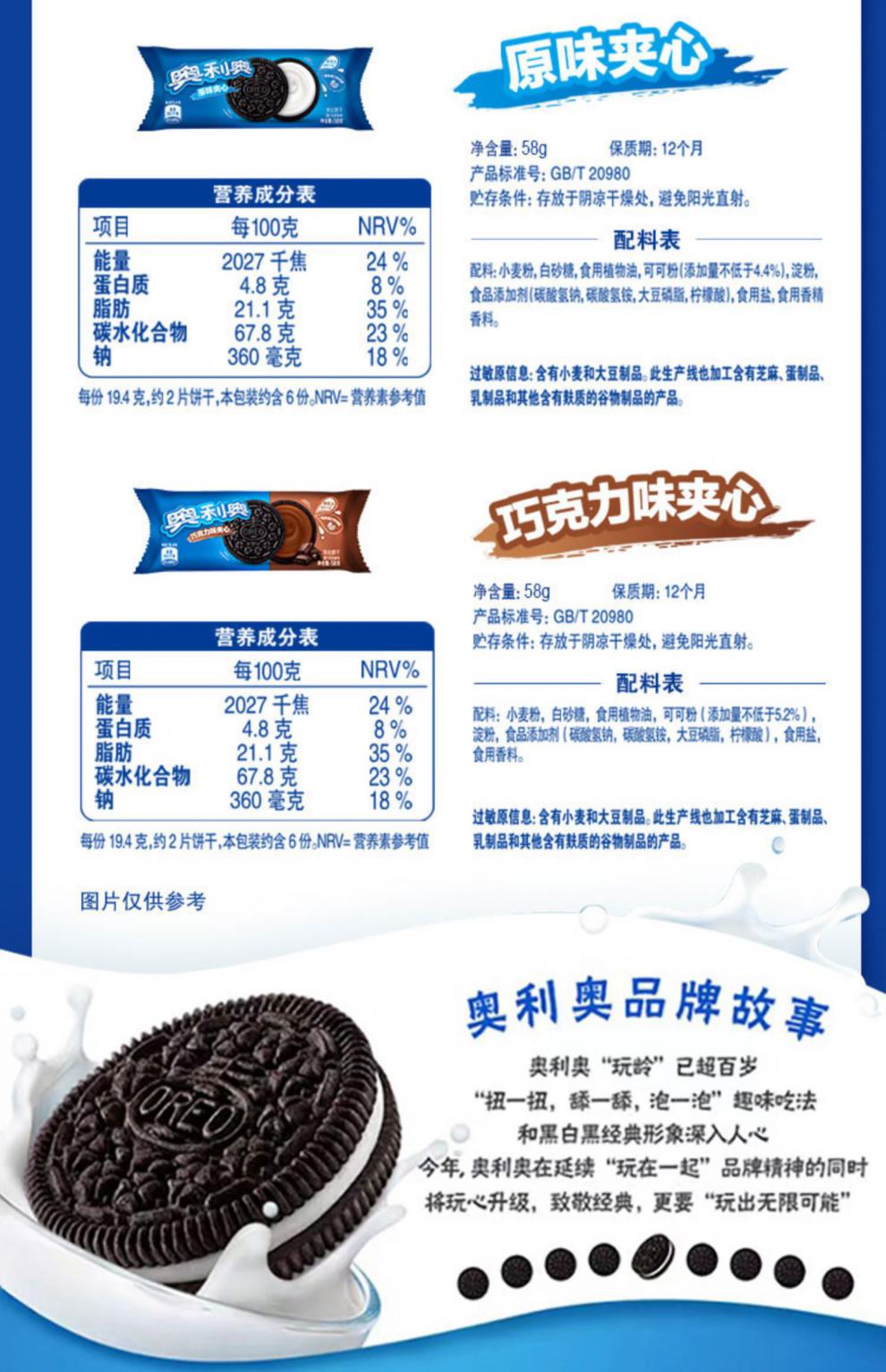 奥利奥夹心饼干58g4