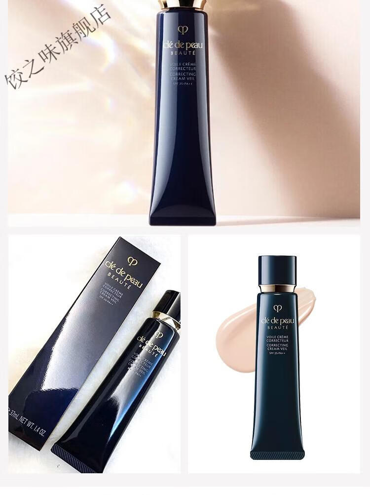 peau) 隔离霜黑管妆前乳钻石光感隔离乳液 新版-长管隔离-37ml【版】