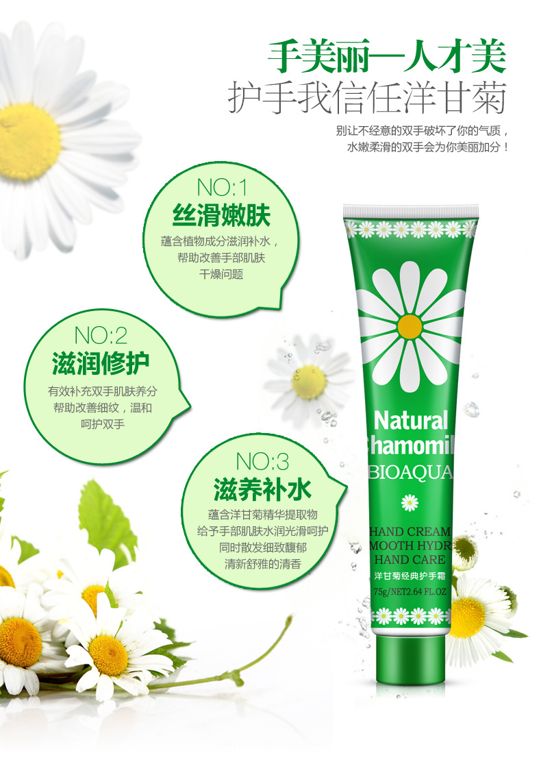 泊泉雅洋甘菊经典护手霜滋润保湿补水去角质手部护理秋冬护肤品 泊泉雅洋甘菊经典护手霜