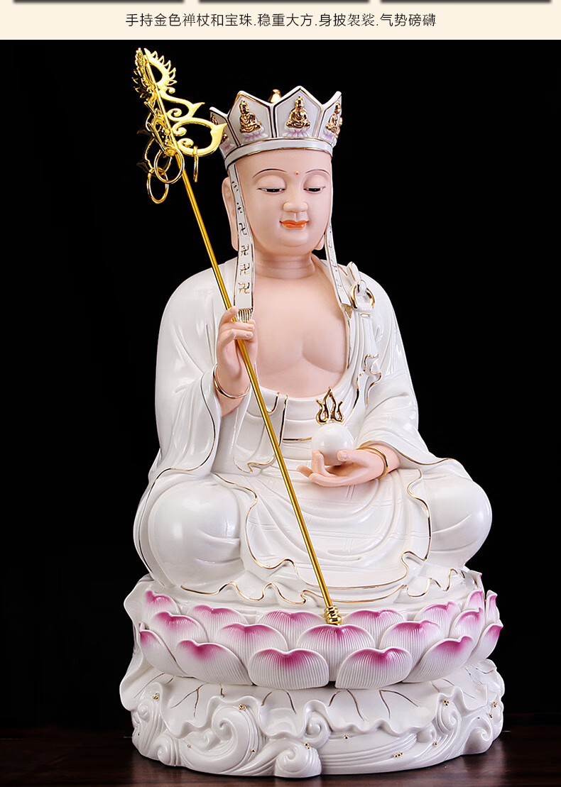 千里千晨 地藏王菩萨佛像家用供奉地藏佛像娑婆三圣坐莲地藏摆件 16寸