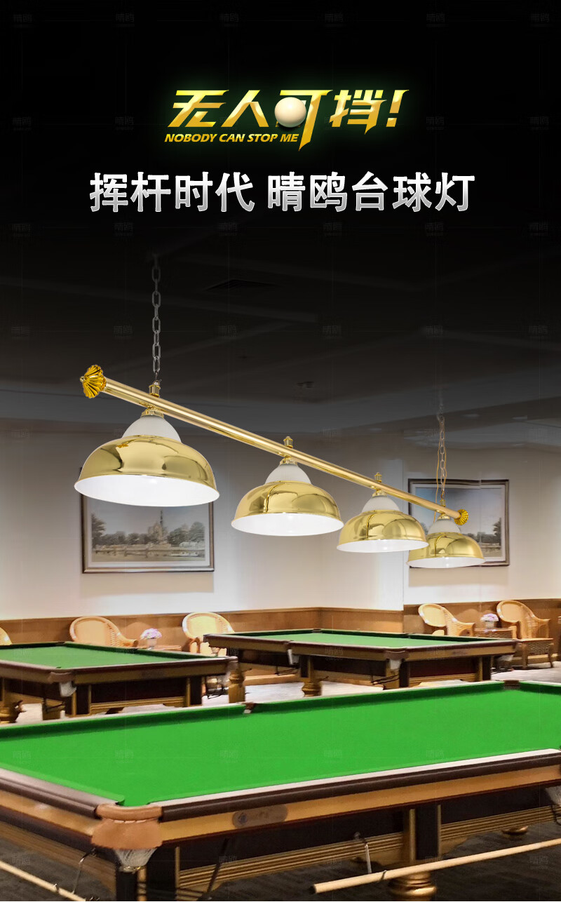 台球灯桌球吊灯台球厅桌球室俱乐部灯罩黑八斯诺克专用led3头普通黑罩