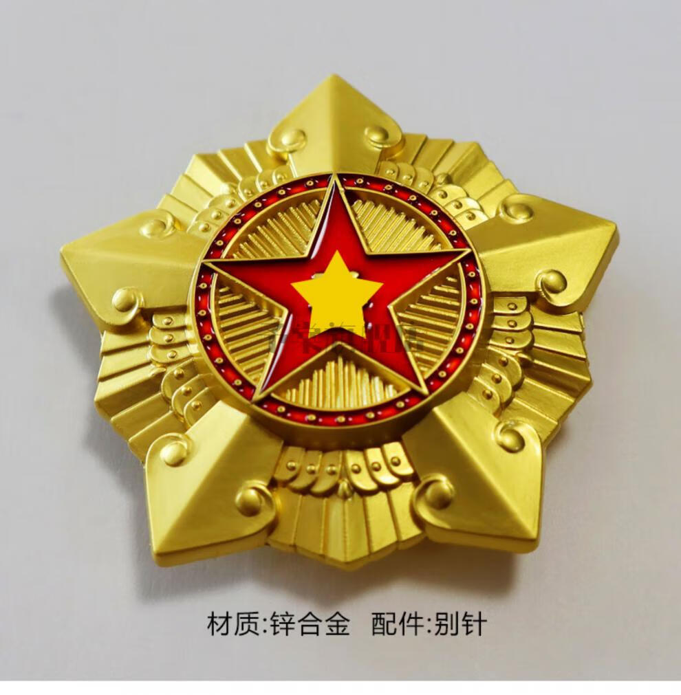四有军人奖章八一建军节纪念品退伍军人徽章退役老兵纪念章送战友勋章