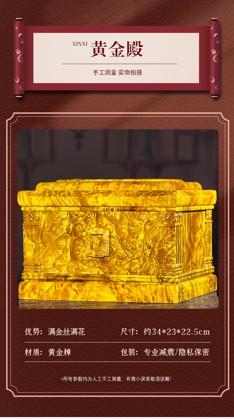 金丝楠真龙【图片 价格 品牌 报价】-京东