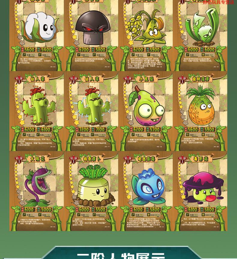 618六一儿童节礼物植物大战僵尸豌豆射手对战卡片全套闪卡牌收藏册男