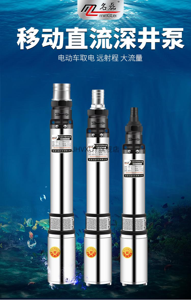 新款名磊直流水泵名磊直流潜水泵48v60v伏电瓶车水泵电动车抽水泵农用