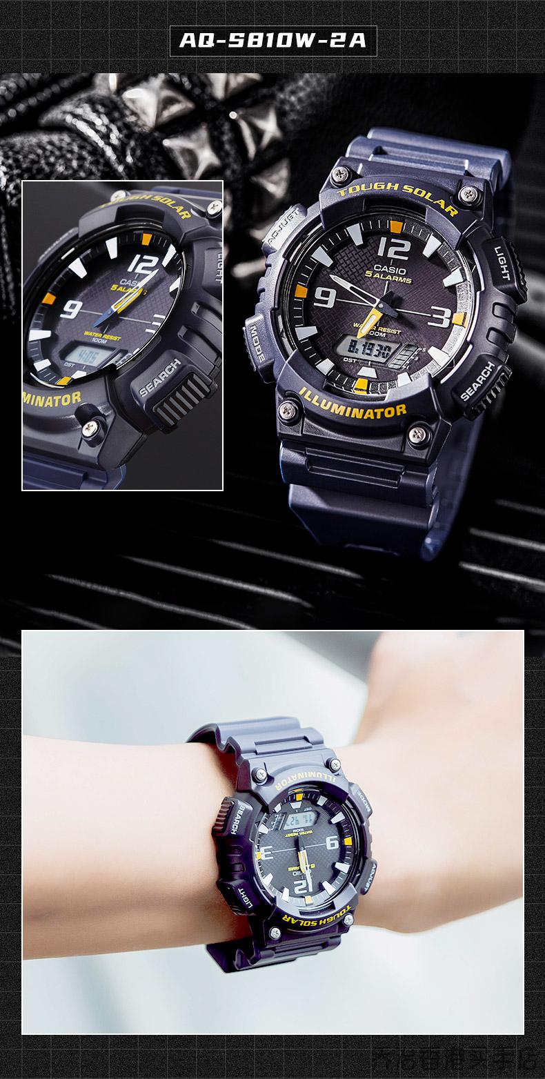 卡西欧手表男士学生太阳能运动电子表手表男表女aq-s810 海外直邮 w