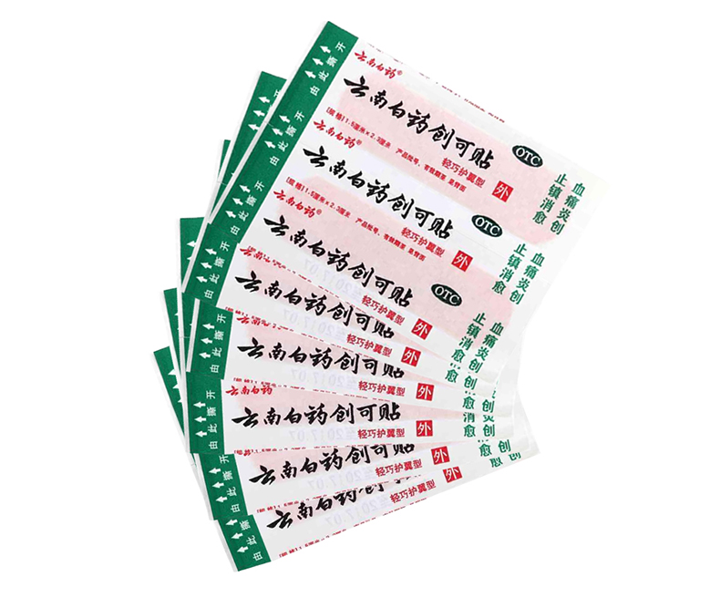 云南白药创可贴 20片/盒止血镇痛消炎愈合用于小面积开放性外科创伤 1