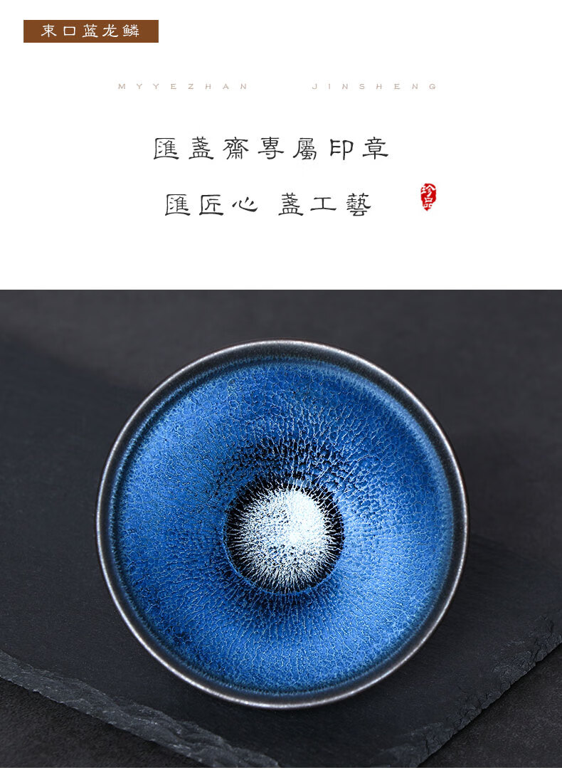 正藏建盏张永华手工蓝色妖姬对杯汇盏斋茶盏原矿茶杯陶瓷主人杯 束口