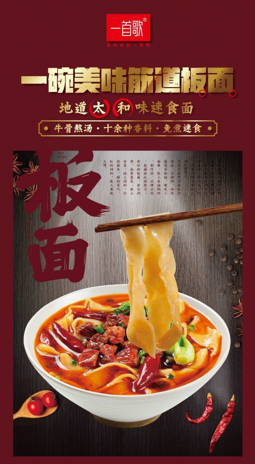 牛油太和板面10袋16袋非油炸牛肉方便面皮 太和板面16袋【图片 价格