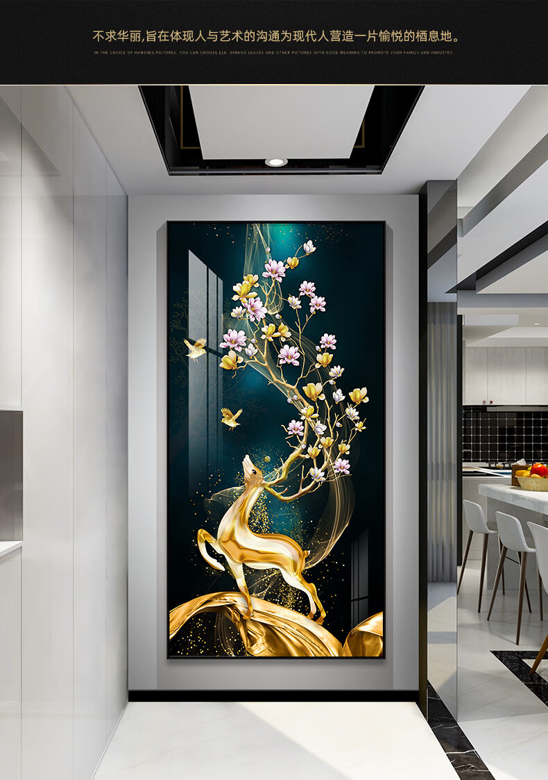 玄关装饰画寓意好大气玄幻鹿背景墙走廊挂画竖版过道壁画 金鹿幻羽 60