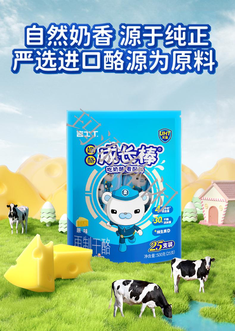 常温成长奶酪棒500g 25支装零食成长 低温奶酪棒25只装--原味【图片